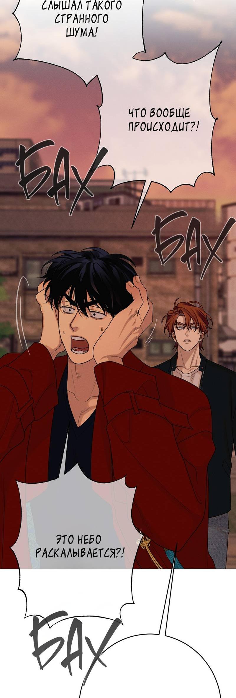 Манга Сан Гаджи видит сны токкэби - Глава 46 Страница 4