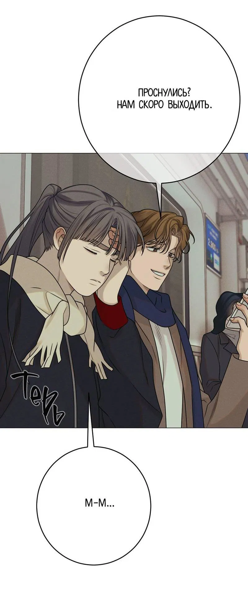 Манга Сан Гаджи видит сны токкэби - Глава 46 Страница 70