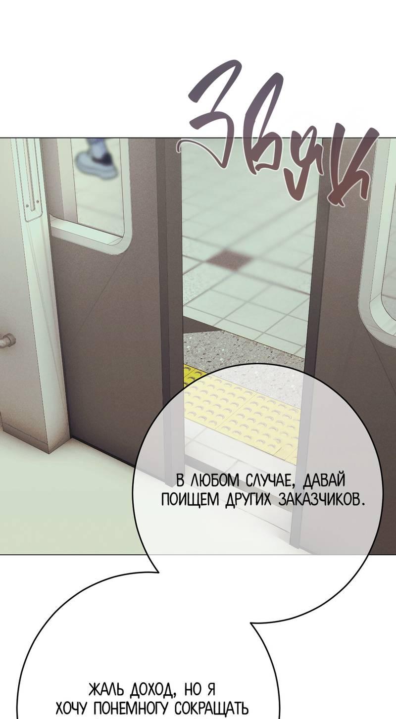 Манга Сан Гаджи видит сны токкэби - Глава 46 Страница 73