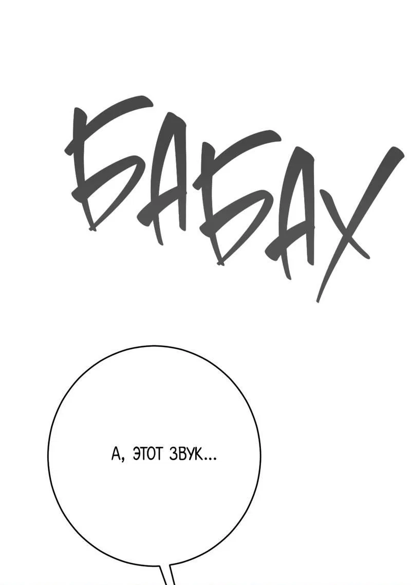 Манга Сан Гаджи видит сны токкэби - Глава 46 Страница 2