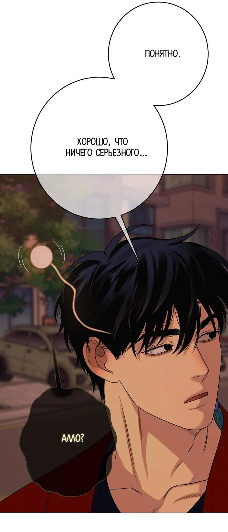 Манга Сан Гаджи видит сны токкэби - Глава 46 Страница 23