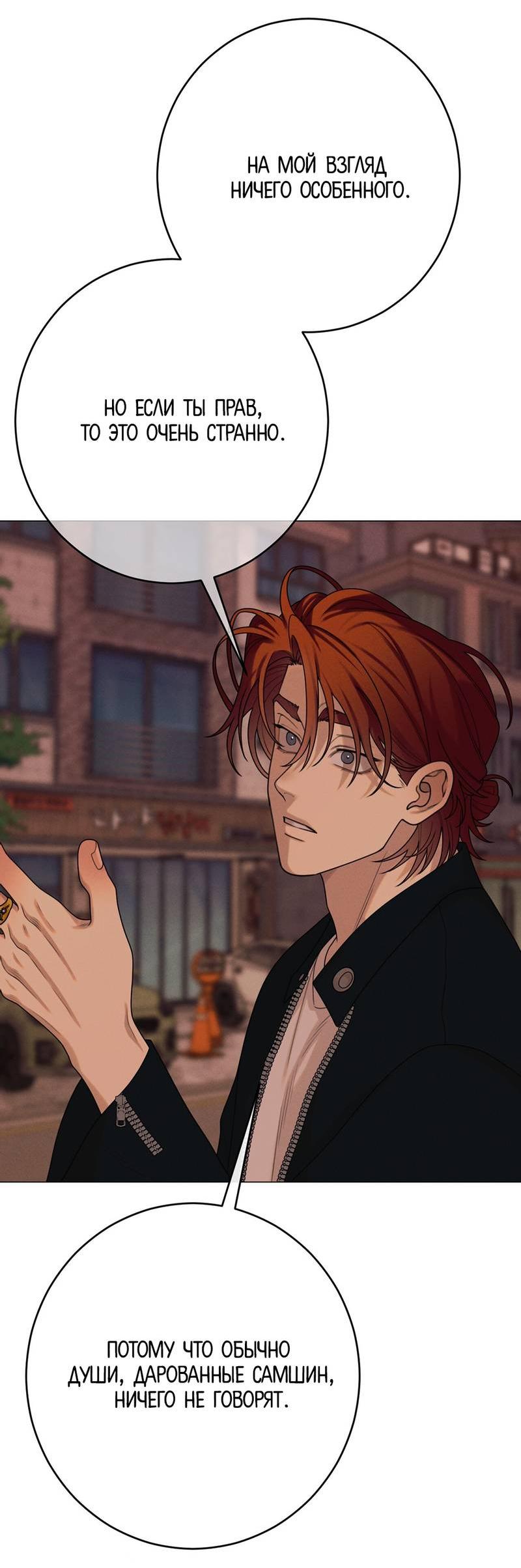 Манга Сан Гаджи видит сны токкэби - Глава 46 Страница 35