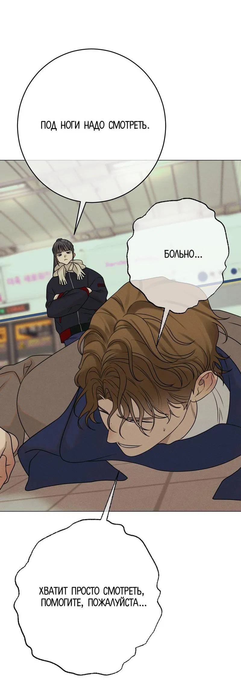 Манга Сан Гаджи видит сны токкэби - Глава 46 Страница 77