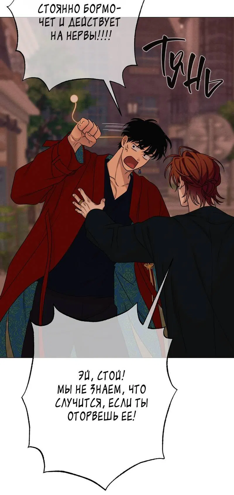 Манга Сан Гаджи видит сны токкэби - Глава 46 Страница 32