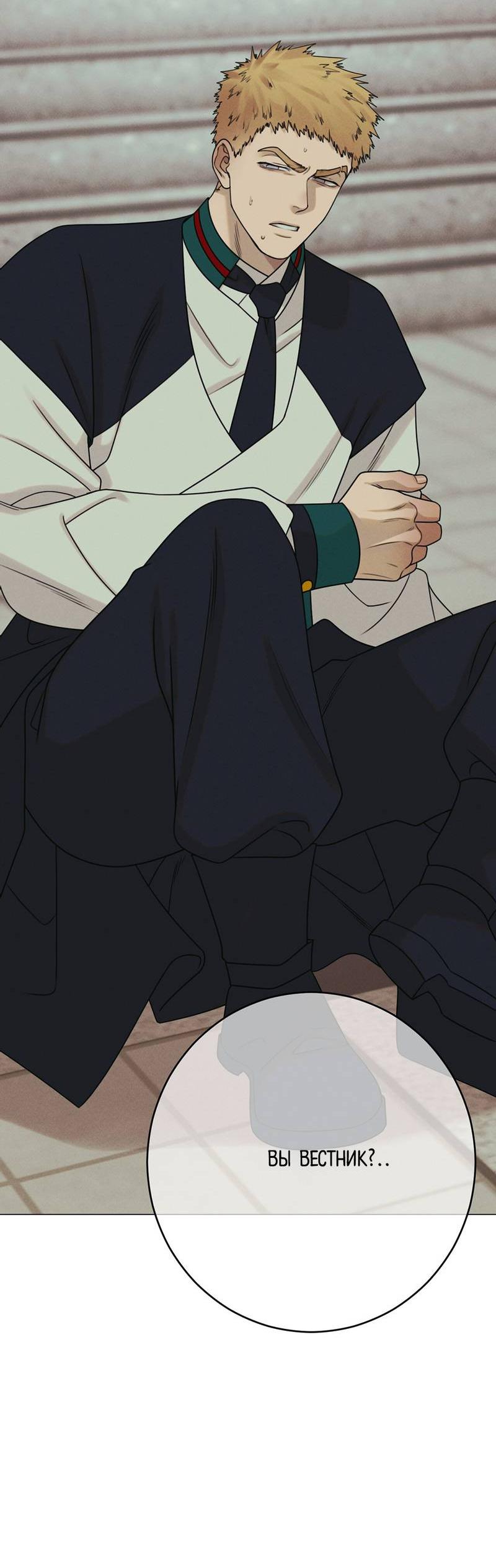 Манга Сан Гаджи видит сны токкэби - Глава 46 Страница 81