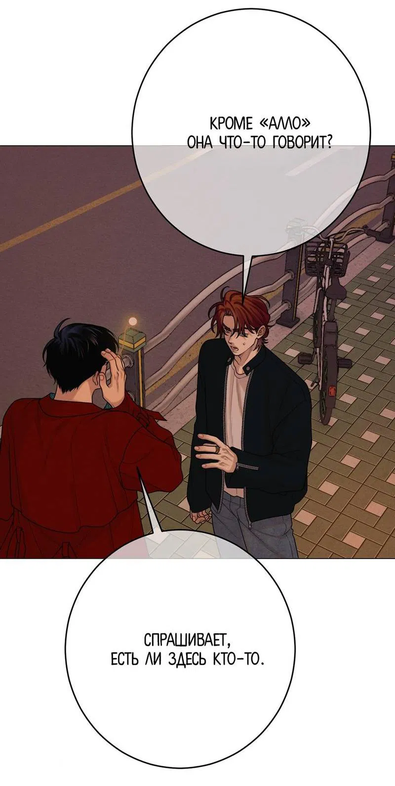 Манга Сан Гаджи видит сны токкэби - Глава 46 Страница 33