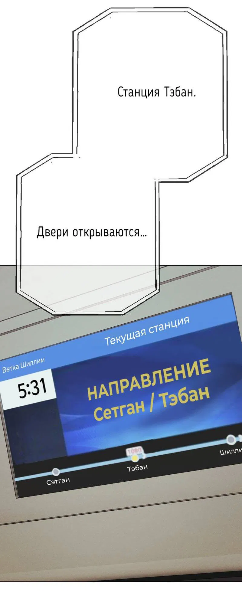 Манга Сан Гаджи видит сны токкэби - Глава 46 Страница 69