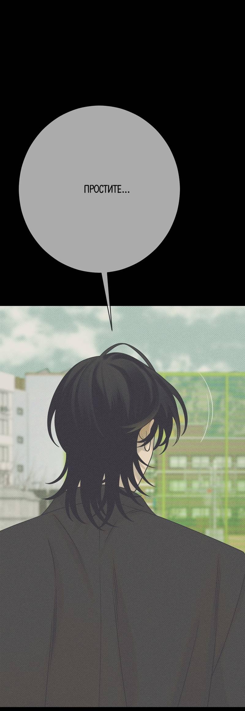 Манга Сан Гаджи видит сны токкэби - Глава 46 Страница 63