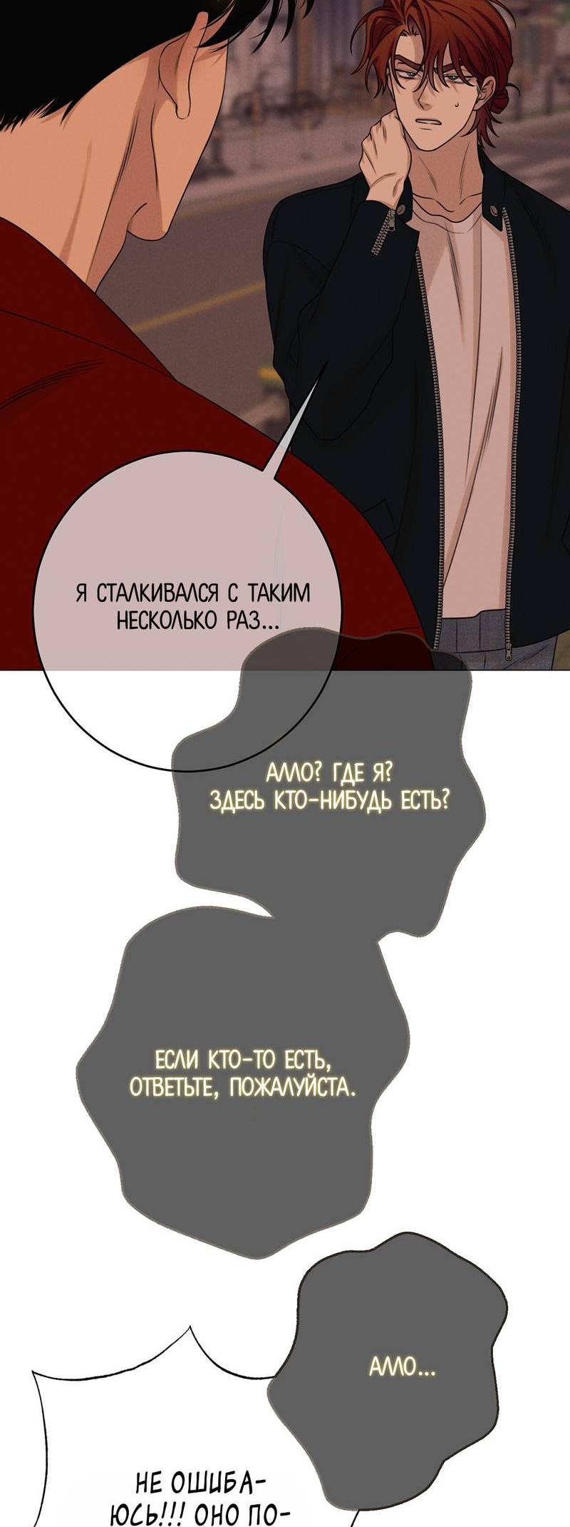 Манга Сан Гаджи видит сны токкэби - Глава 46 Страница 31