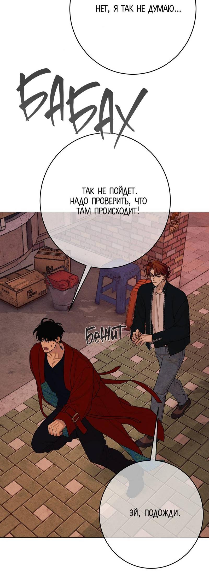 Манга Сан Гаджи видит сны токкэби - Глава 46 Страница 5