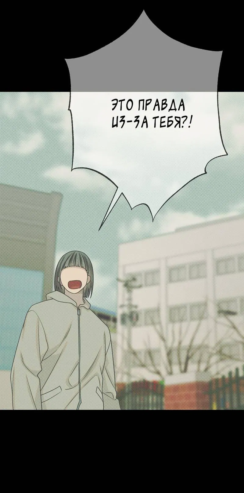 Манга Сан Гаджи видит сны токкэби - Глава 46 Страница 59