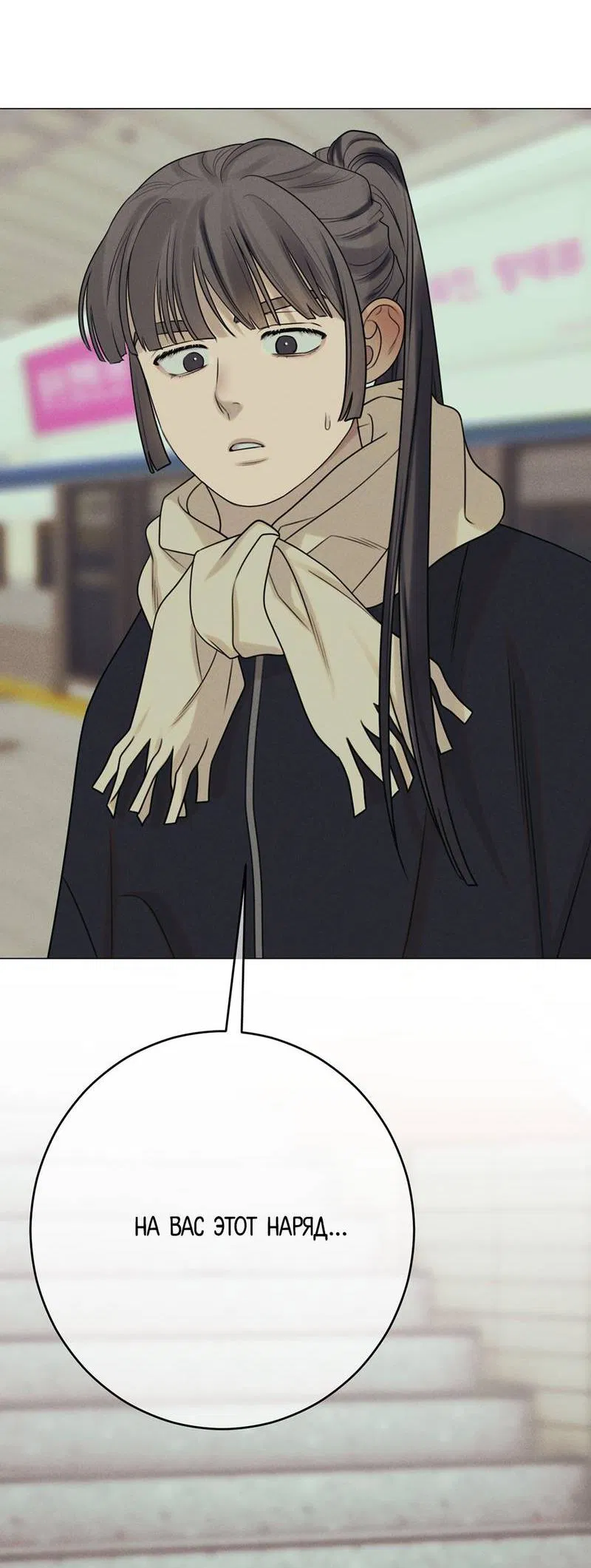 Манга Сан Гаджи видит сны токкэби - Глава 46 Страница 80