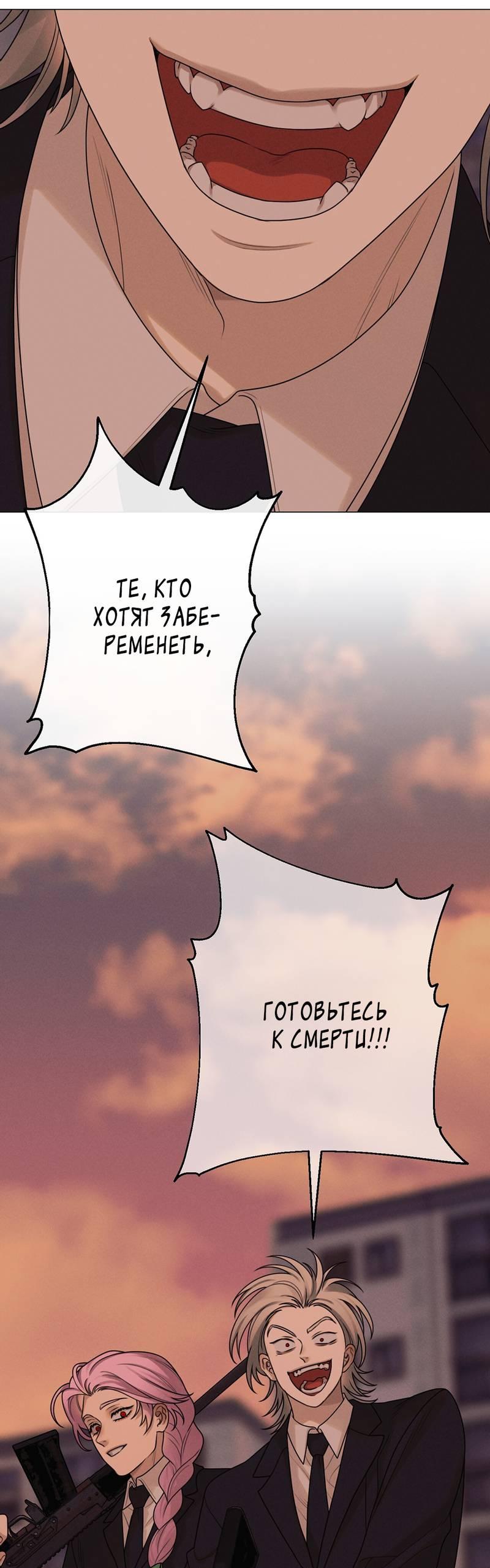 Манга Сан Гаджи видит сны токкэби - Глава 46 Страница 17