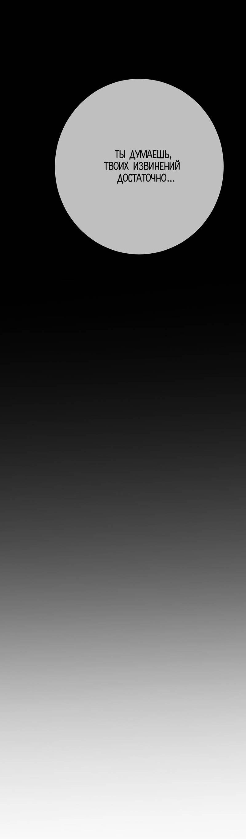 Манга Сан Гаджи видит сны токкэби - Глава 46 Страница 67