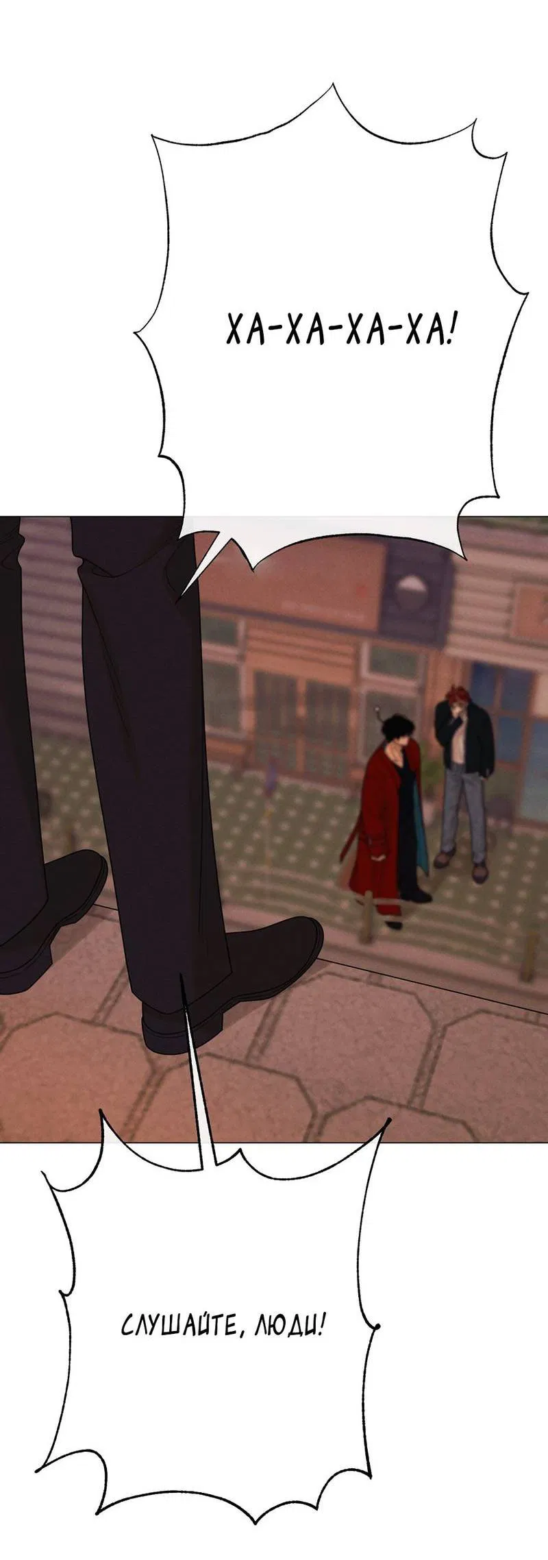 Манга Сан Гаджи видит сны токкэби - Глава 46 Страница 15