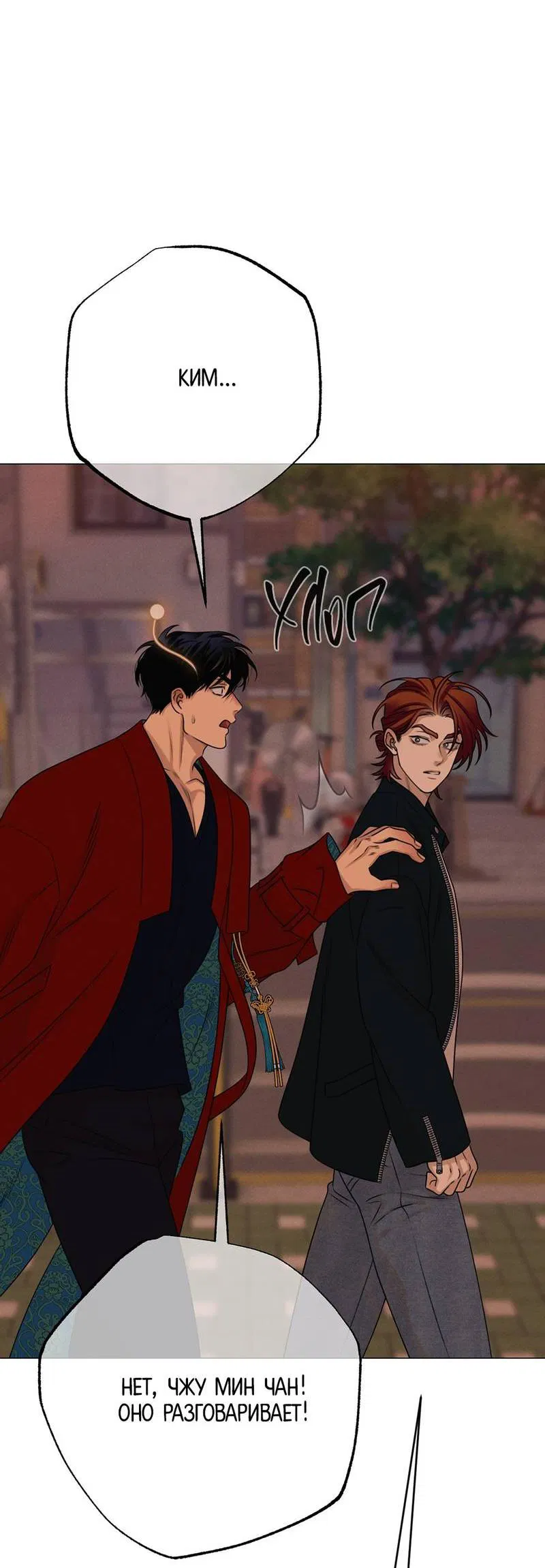 Манга Сан Гаджи видит сны токкэби - Глава 46 Страница 27