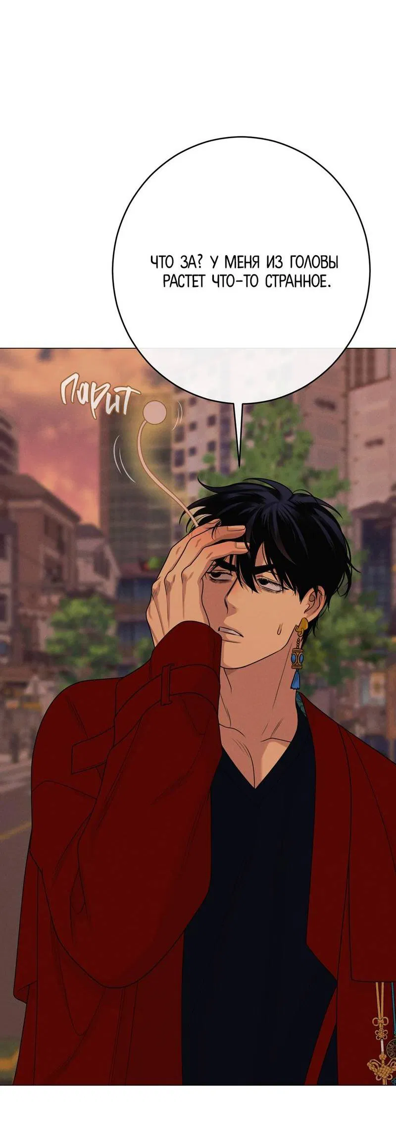 Манга Сан Гаджи видит сны токкэби - Глава 46 Страница 14