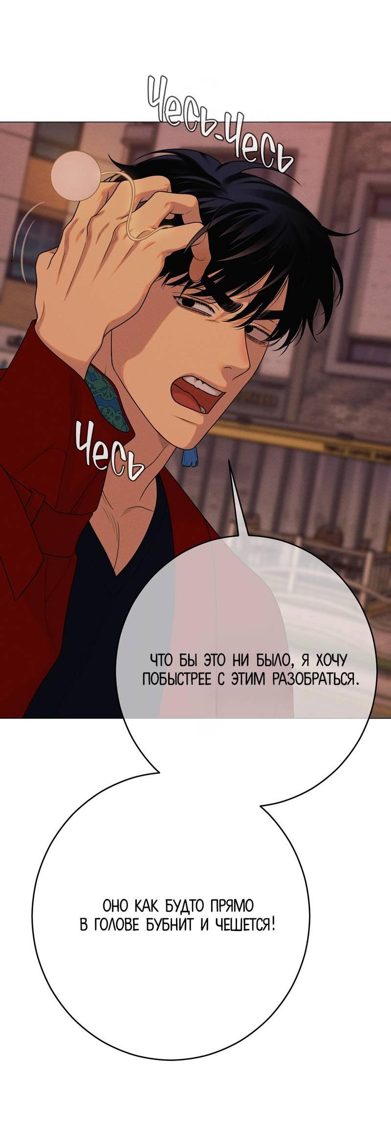 Манга Сан Гаджи видит сны токкэби - Глава 46 Страница 37