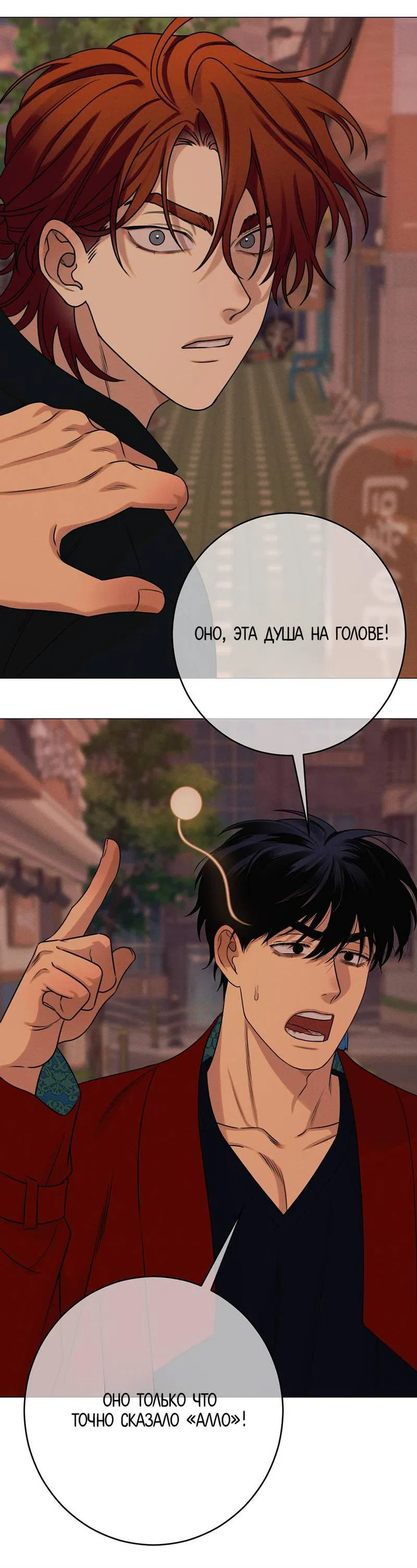 Манга Сан Гаджи видит сны токкэби - Глава 46 Страница 29