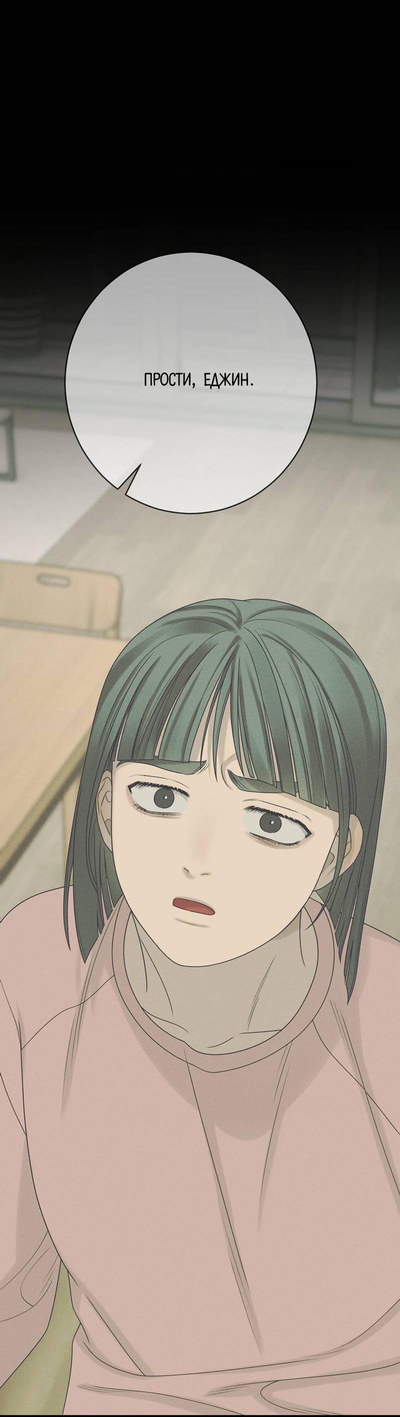 Манга Сан Гаджи видит сны токкэби - Глава 46 Страница 48