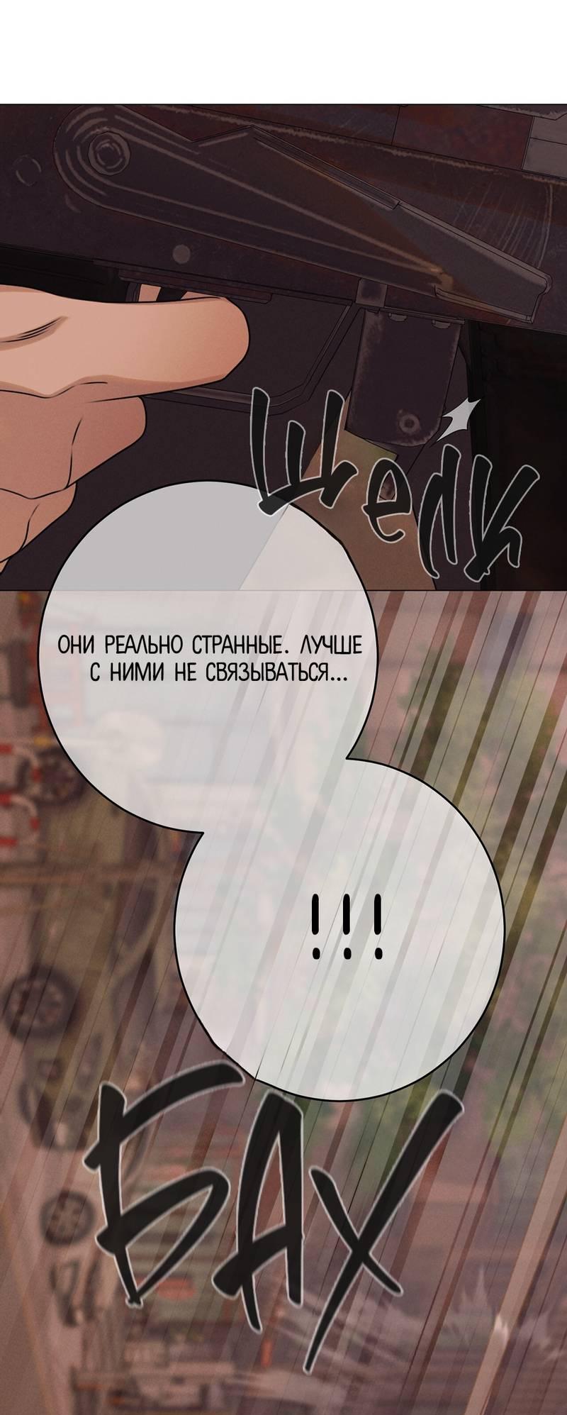 Манга Сан Гаджи видит сны токкэби - Глава 46 Страница 9