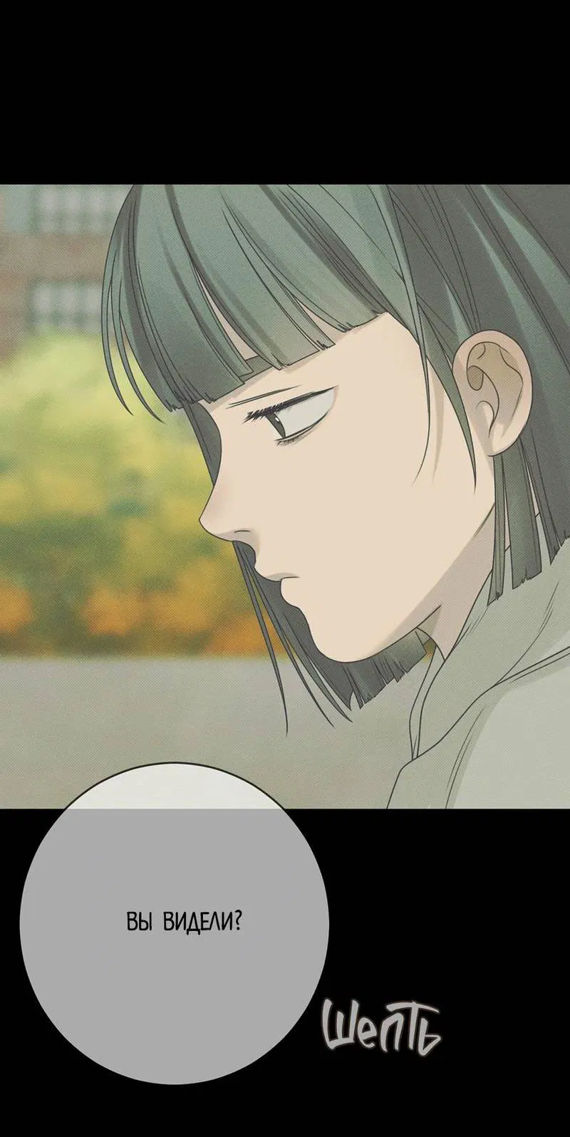 Манга Сан Гаджи видит сны токкэби - Глава 46 Страница 52