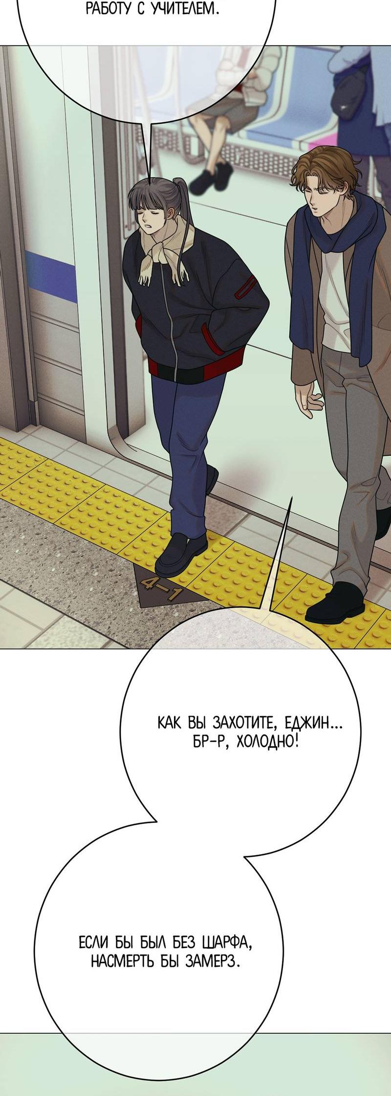 Манга Сан Гаджи видит сны токкэби - Глава 46 Страница 74