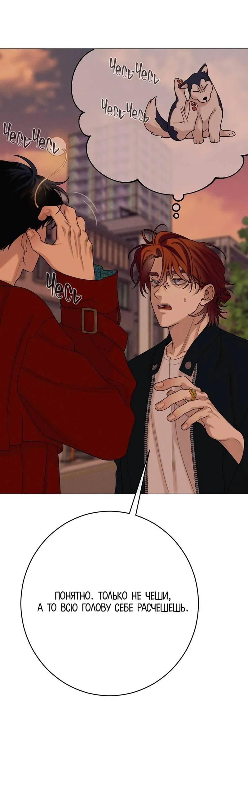 Манга Сан Гаджи видит сны токкэби - Глава 46 Страница 38