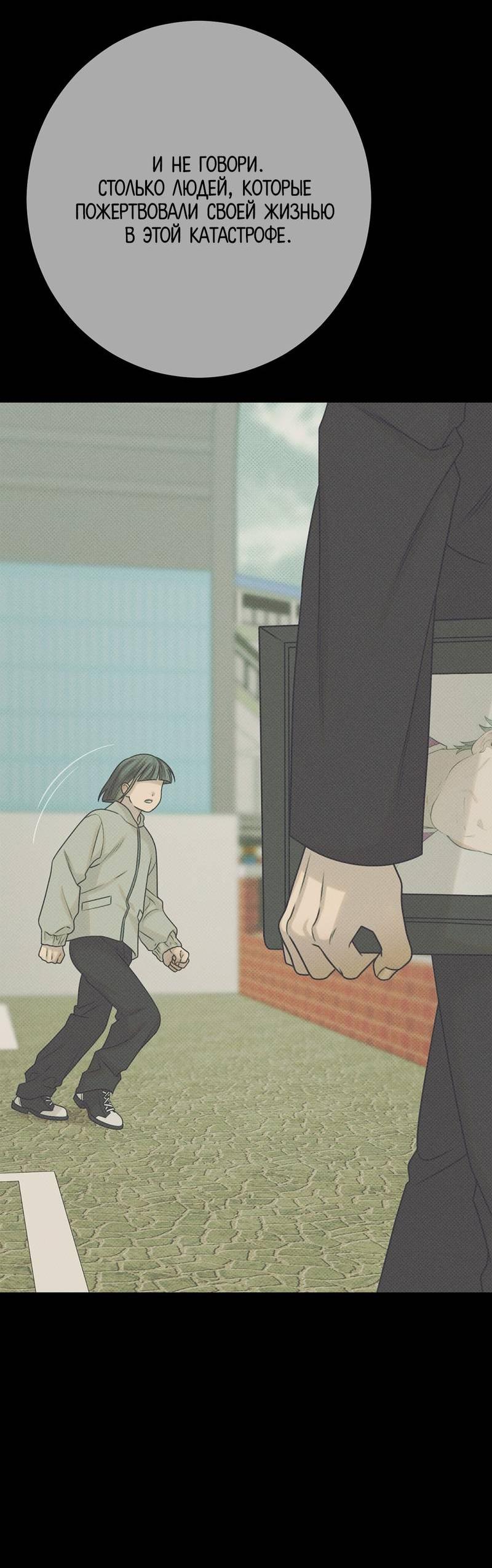 Манга Сан Гаджи видит сны токкэби - Глава 46 Страница 56