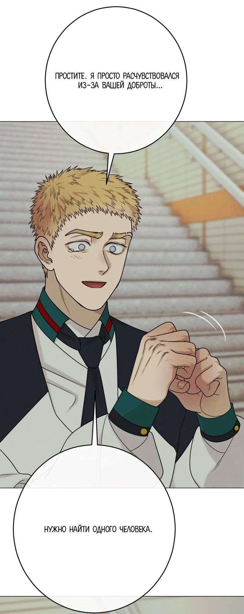 Манга Сан Гаджи видит сны токкэби - Глава 47 Страница 14