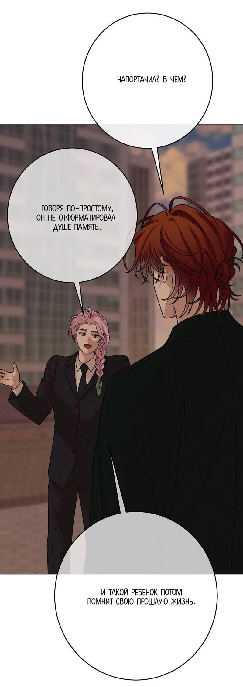 Манга Сан Гаджи видит сны токкэби - Глава 47 Страница 28