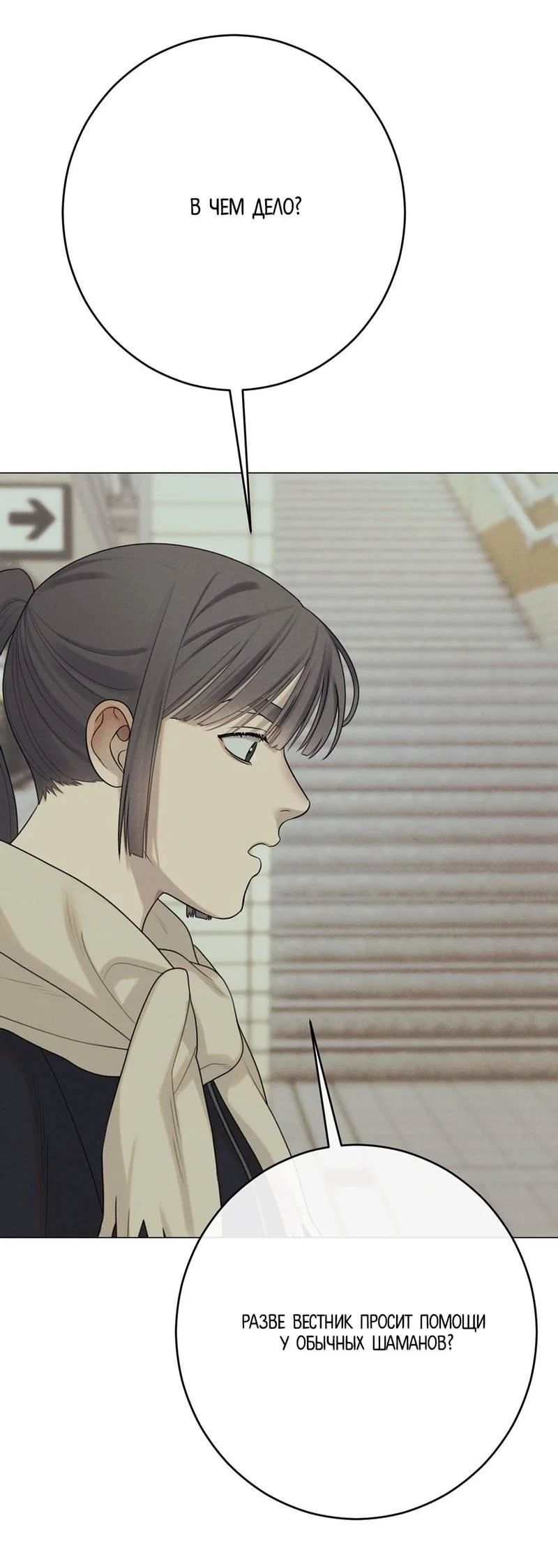 Манга Сан Гаджи видит сны токкэби - Глава 47 Страница 2