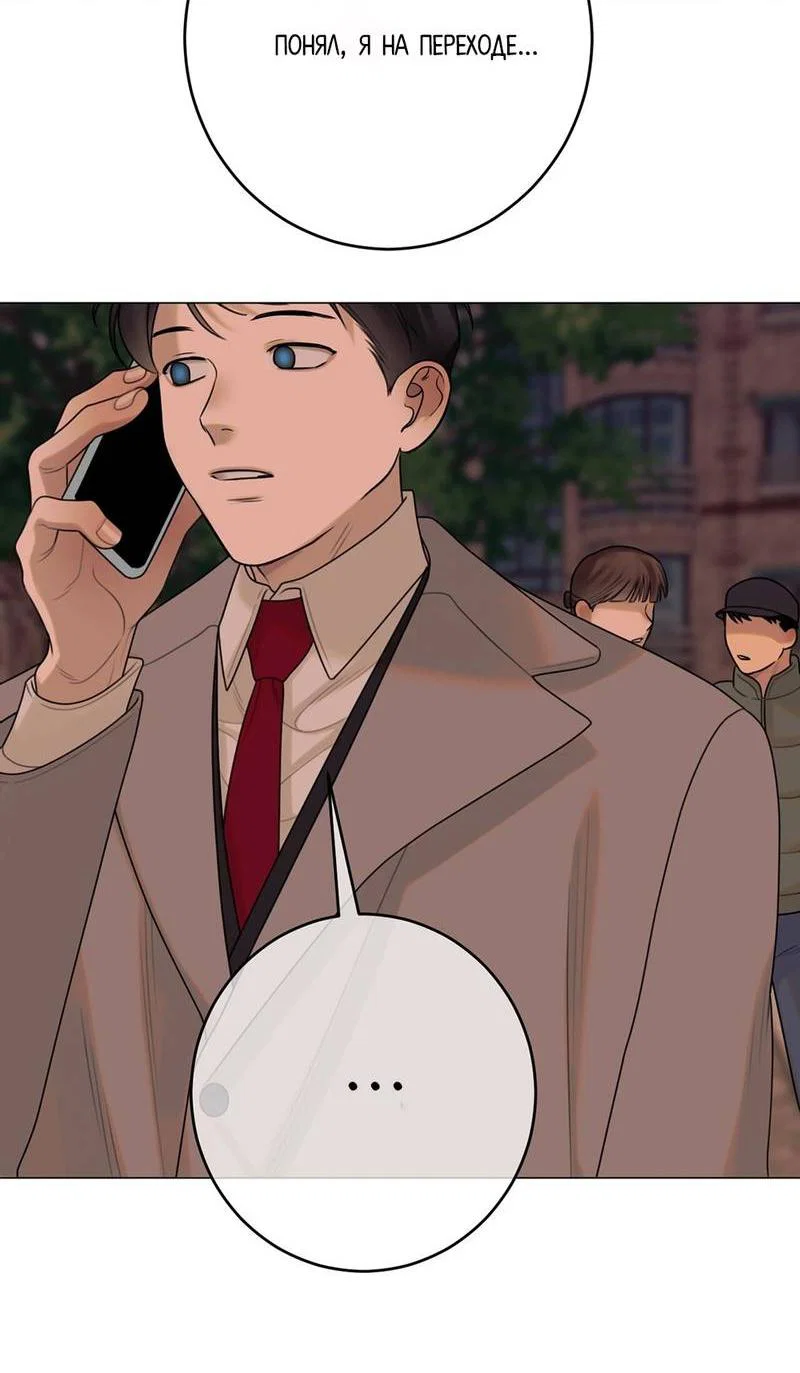 Манга Сан Гаджи видит сны токкэби - Глава 47 Страница 70