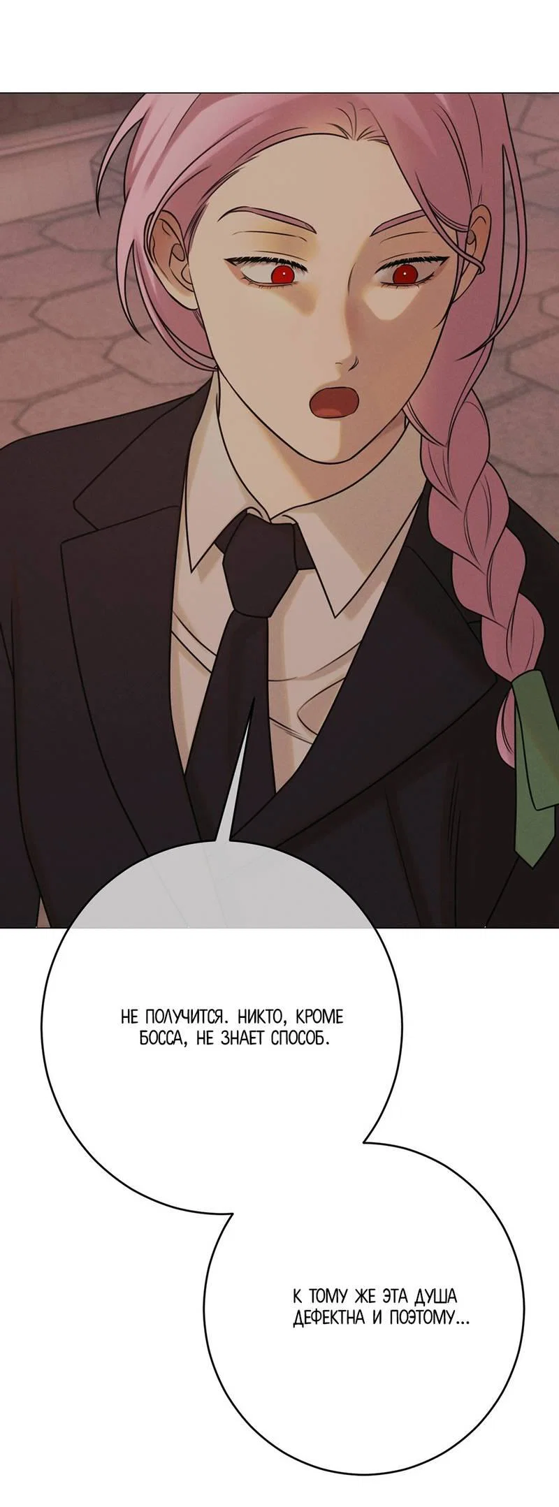 Манга Сан Гаджи видит сны токкэби - Глава 47 Страница 35