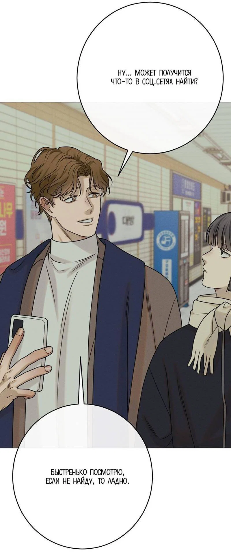 Манга Сан Гаджи видит сны токкэби - Глава 47 Страница 17