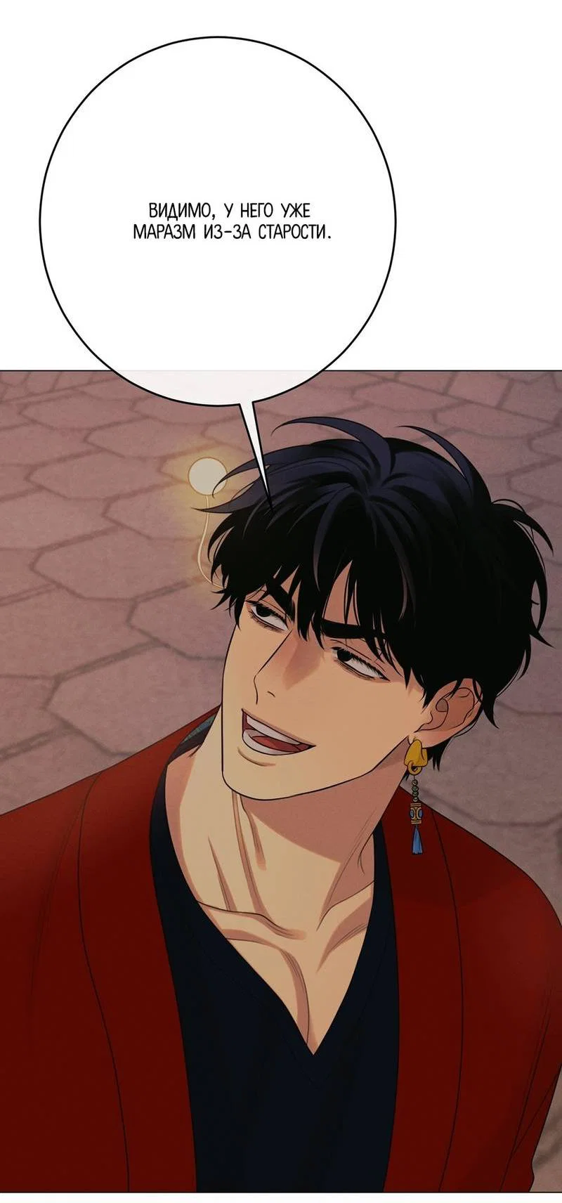 Манга Сан Гаджи видит сны токкэби - Глава 47 Страница 30