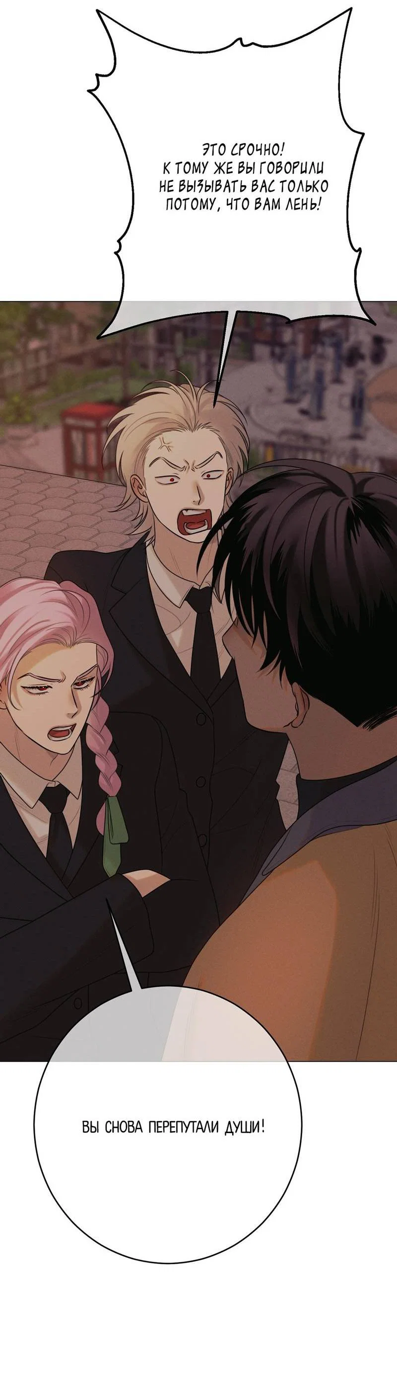 Манга Сан Гаджи видит сны токкэби - Глава 47 Страница 53