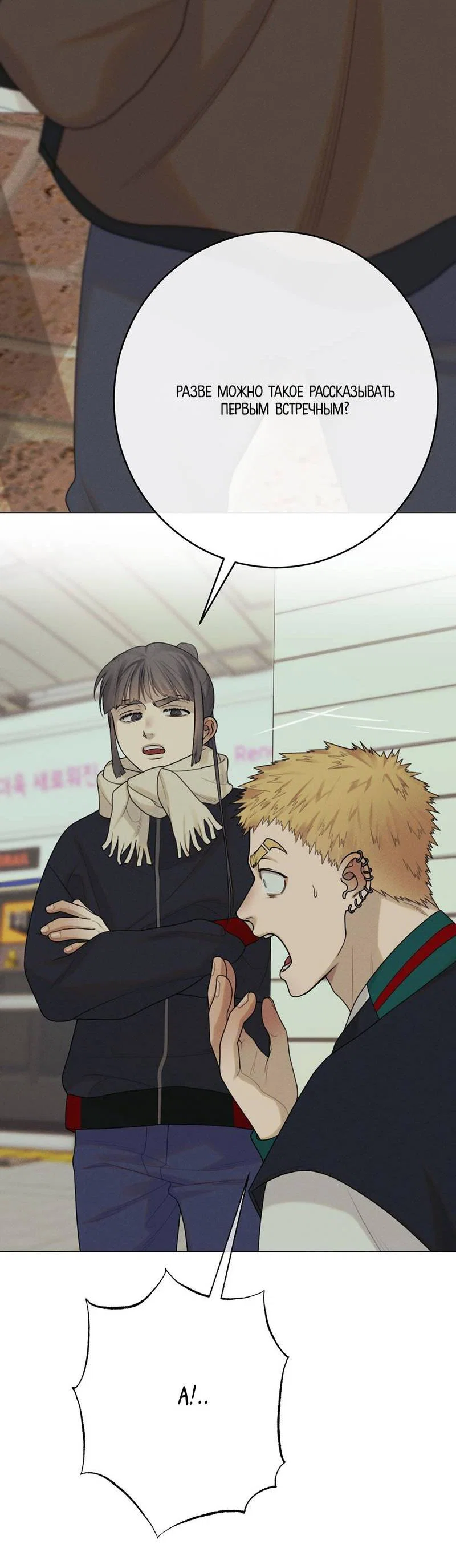 Манга Сан Гаджи видит сны токкэби - Глава 47 Страница 7