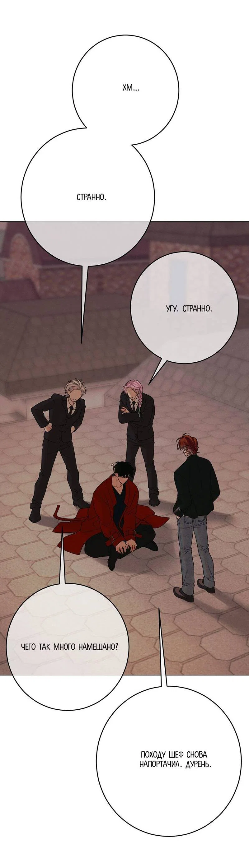 Манга Сан Гаджи видит сны токкэби - Глава 47 Страница 27