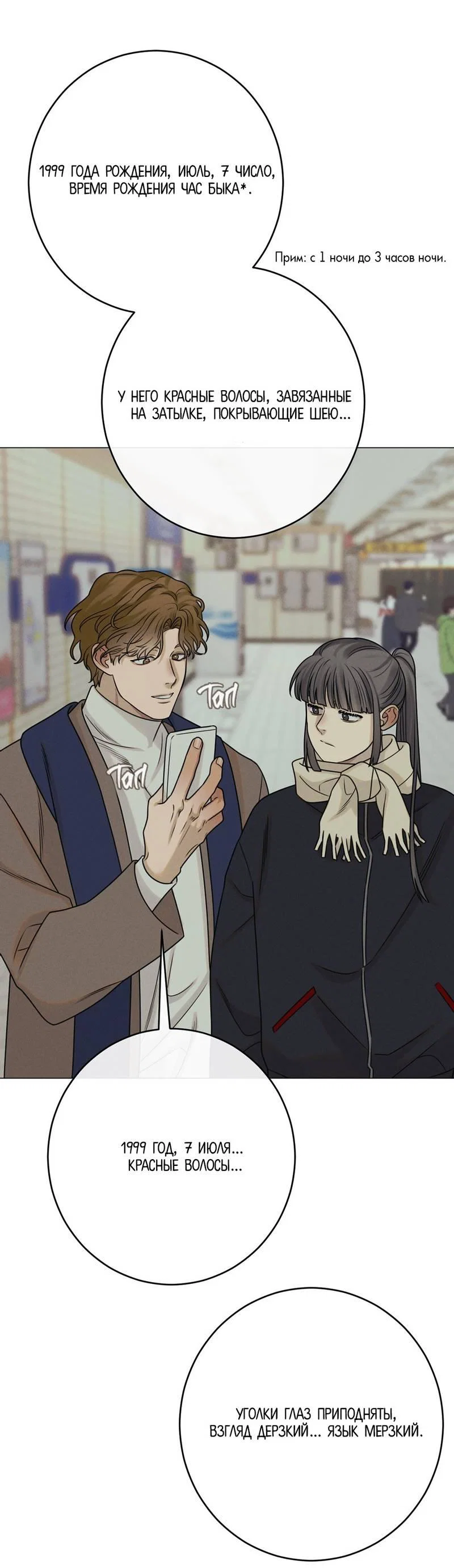 Манга Сан Гаджи видит сны токкэби - Глава 47 Страница 21