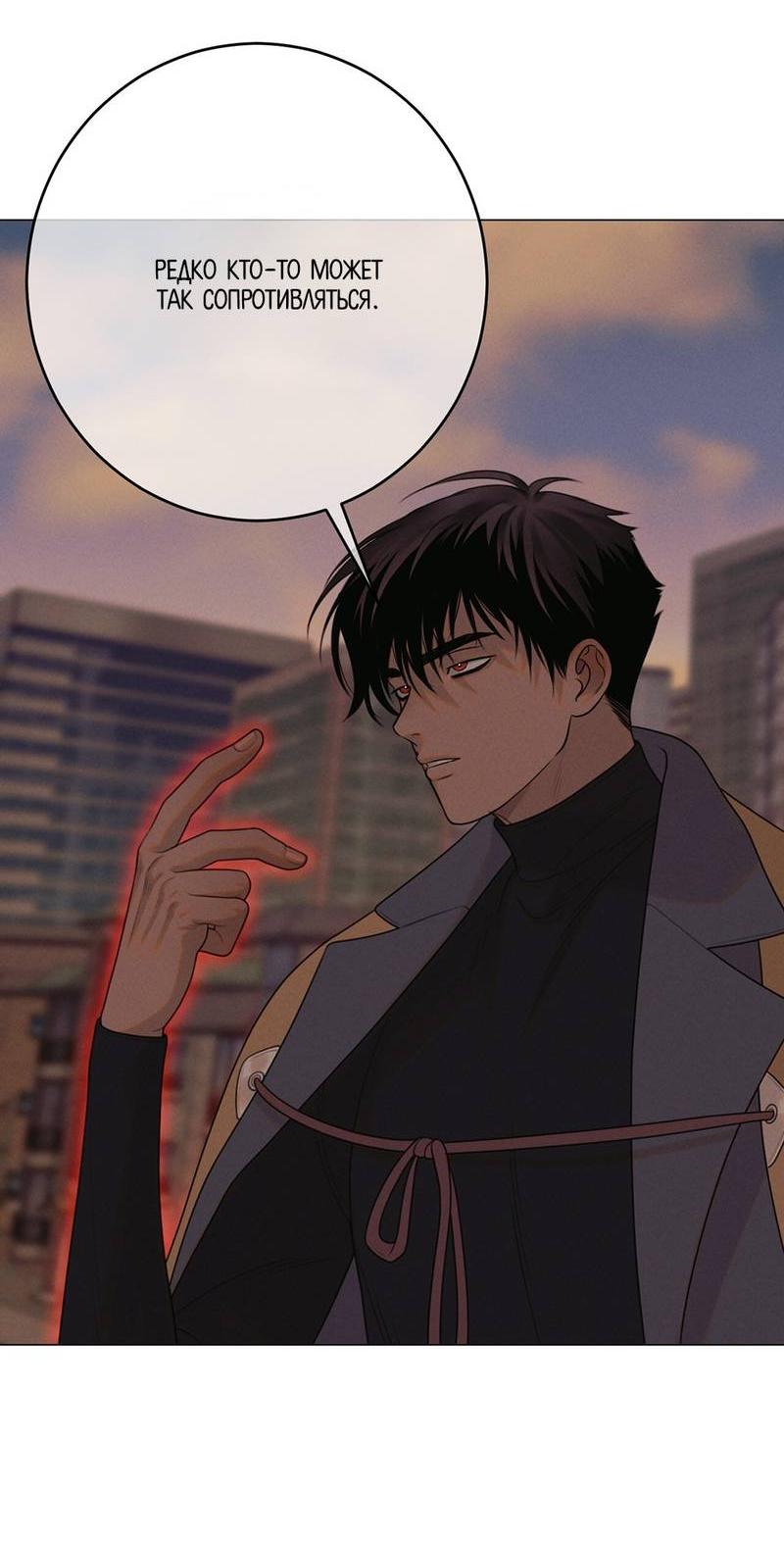 Манга Сан Гаджи видит сны токкэби - Глава 47 Страница 62