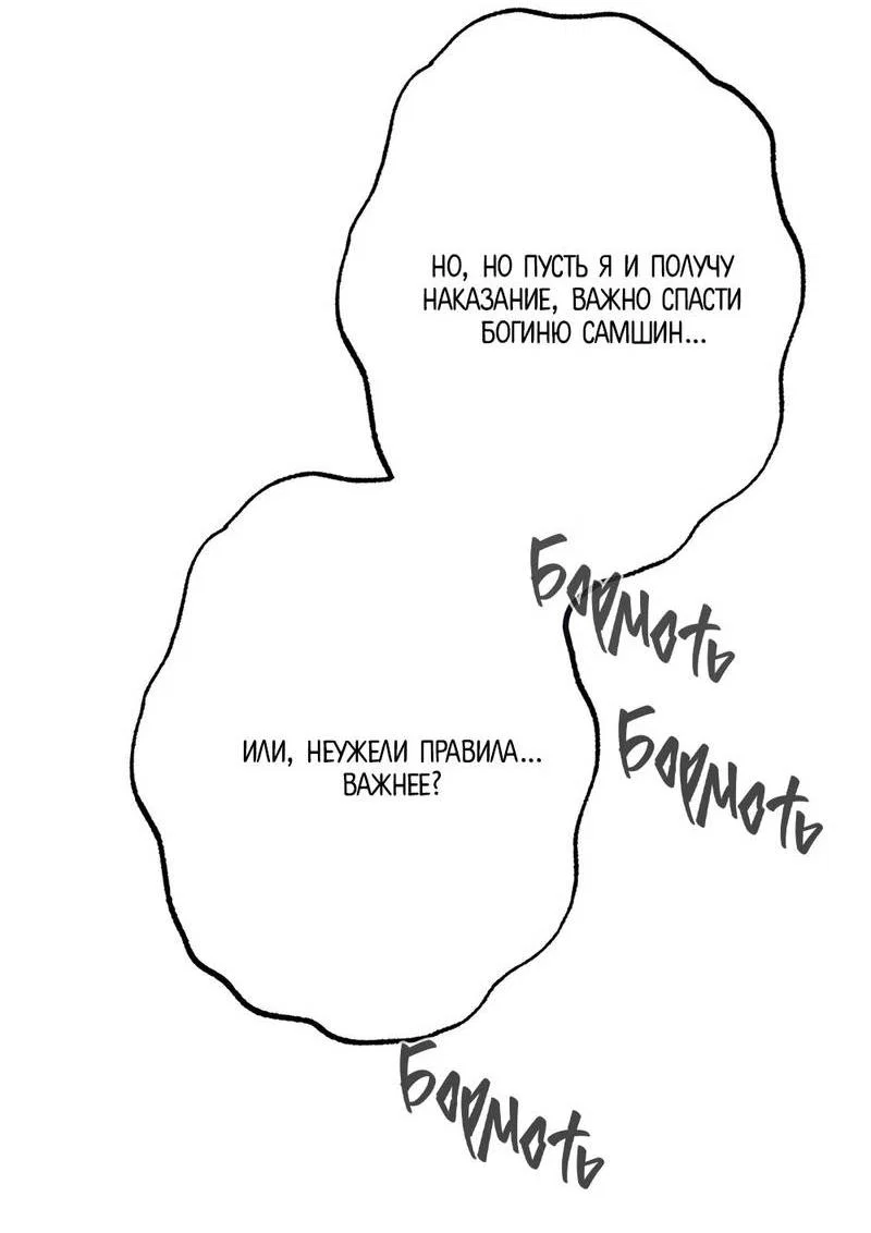 Манга Сан Гаджи видит сны токкэби - Глава 47 Страница 9