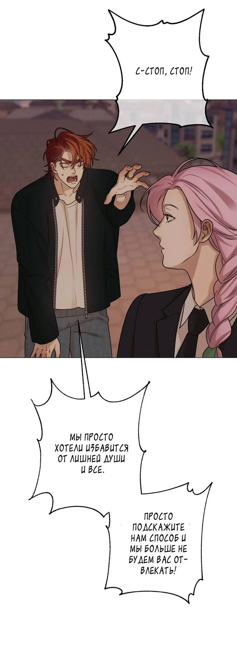 Манга Сан Гаджи видит сны токкэби - Глава 47 Страница 34