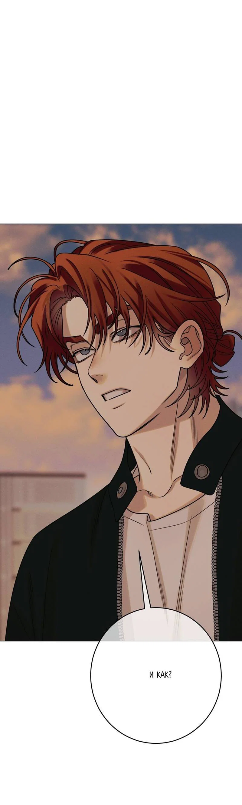 Манга Сан Гаджи видит сны токкэби - Глава 47 Страница 25