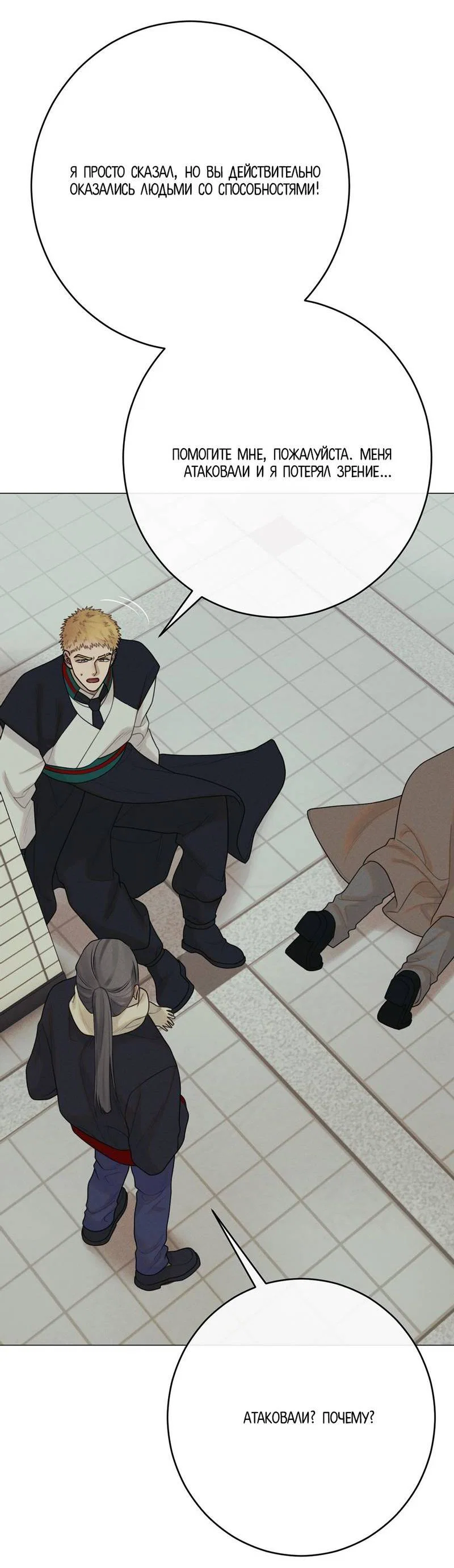 Манга Сан Гаджи видит сны токкэби - Глава 47 Страница 3