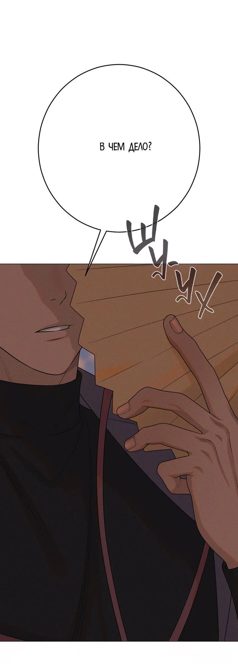 Манга Сан Гаджи видит сны токкэби - Глава 47 Страница 50