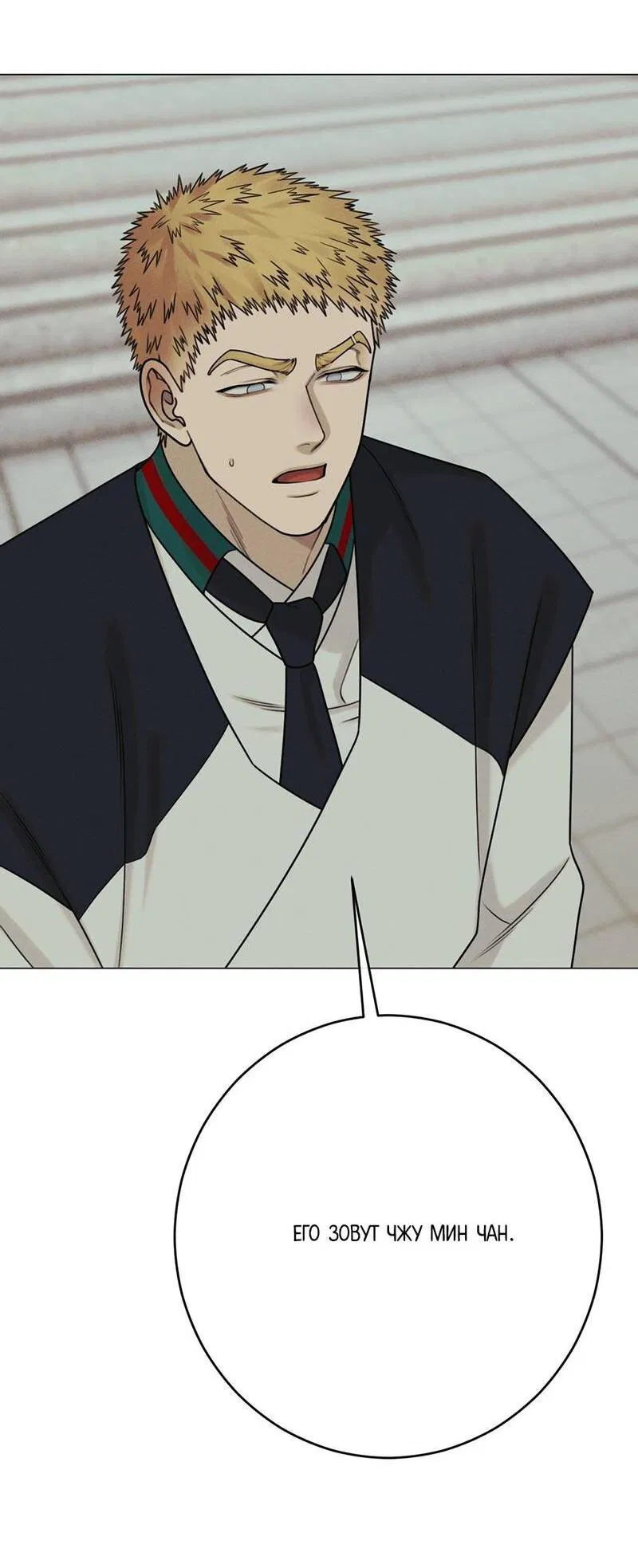 Манга Сан Гаджи видит сны токкэби - Глава 47 Страница 19