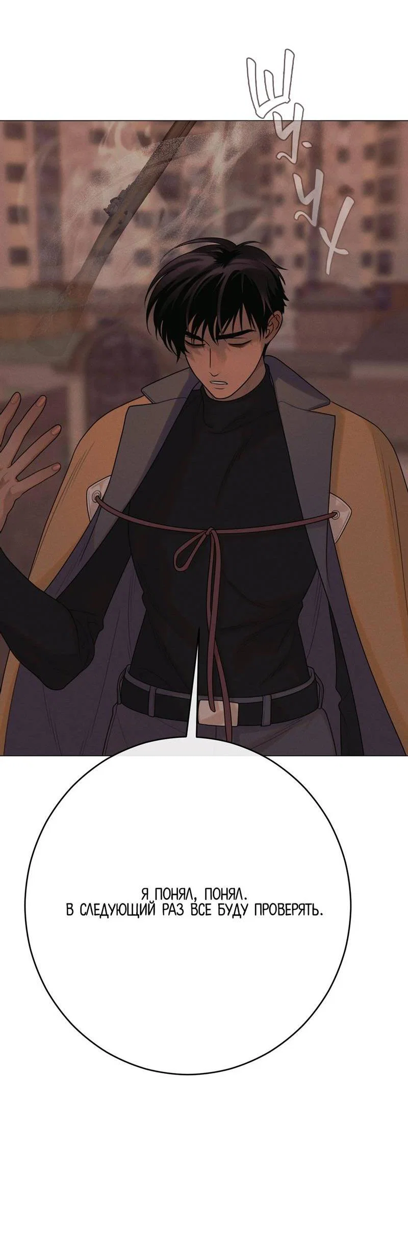 Манга Сан Гаджи видит сны токкэби - Глава 47 Страница 56