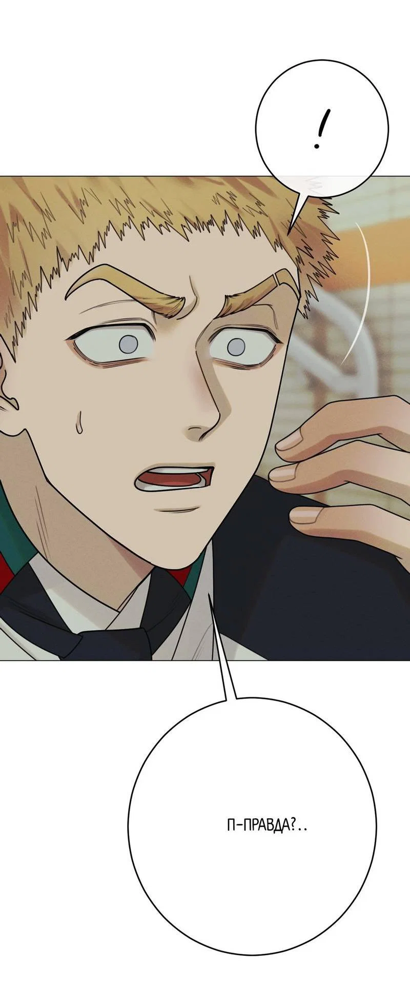 Манга Сан Гаджи видит сны токкэби - Глава 47 Страница 11