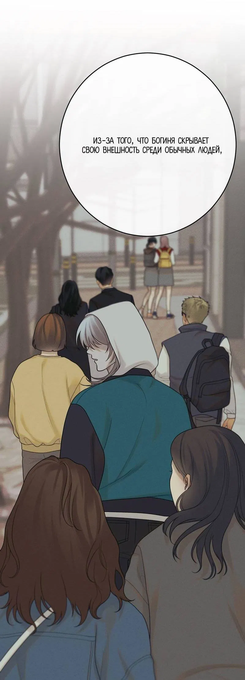 Манга Сан Гаджи видит сны токкэби - Глава 47 Страница 5